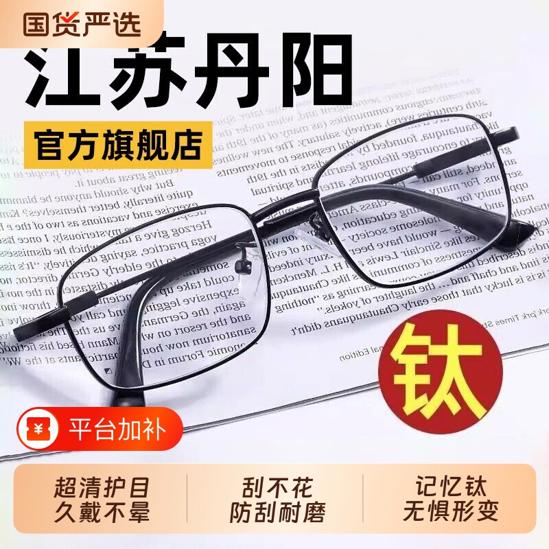 水晶老花眼镜男款十大名牌老花镜抗疲劳防蓝光高档正品100度镜片
