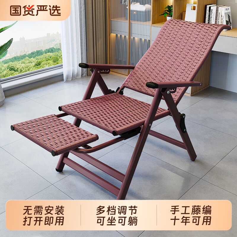 午憩宝躺椅折叠午休藤椅夏天家用阳台休闲睡椅子办公室懒人靠背椅