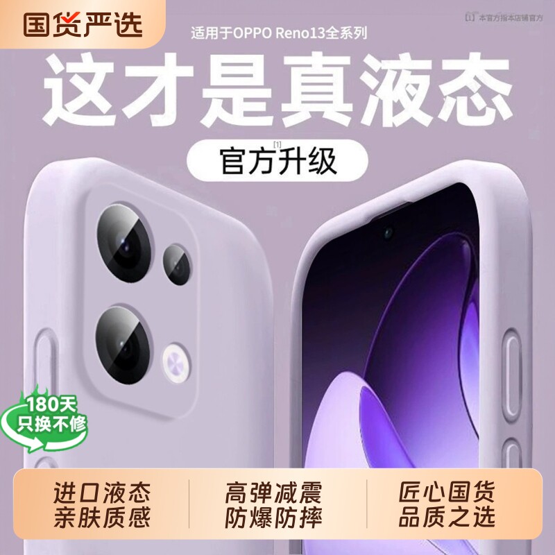 美国进口糯叽叽适用opporeno13新款手机壳reno14pr