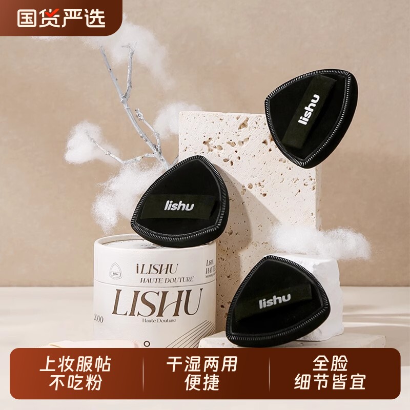 荔树黑凤梨粉扑三角超软不吃粉棉花糖干湿两用气垫化妆粉底液专用