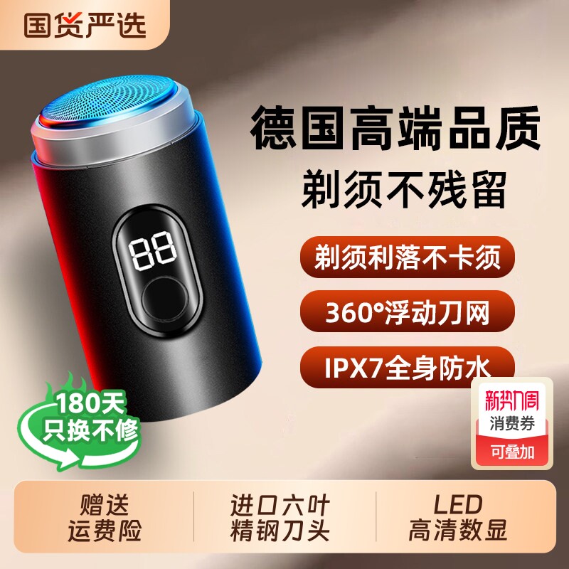 电动剃须刀男士刮胡刀全身水洗迷你便携式剃胡刀新款官方正品干净