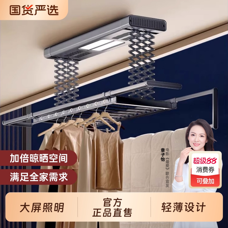 阳台智能电动晾衣架家用智能全面屏晾衣机遥控升降晾被晒衣杆