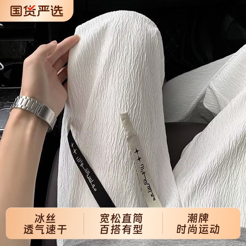冰丝阔腿裤夏季长裤|102人收藏图片