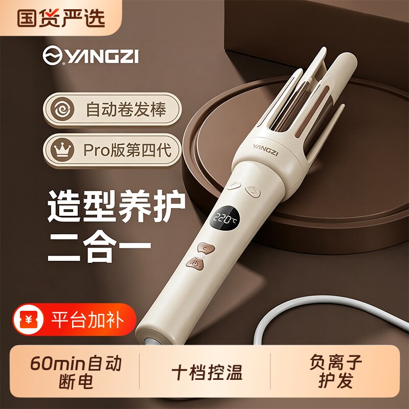 扬子懒人自动卷发棒32mm负离子不伤发大卷定型宿舍便携家用头发