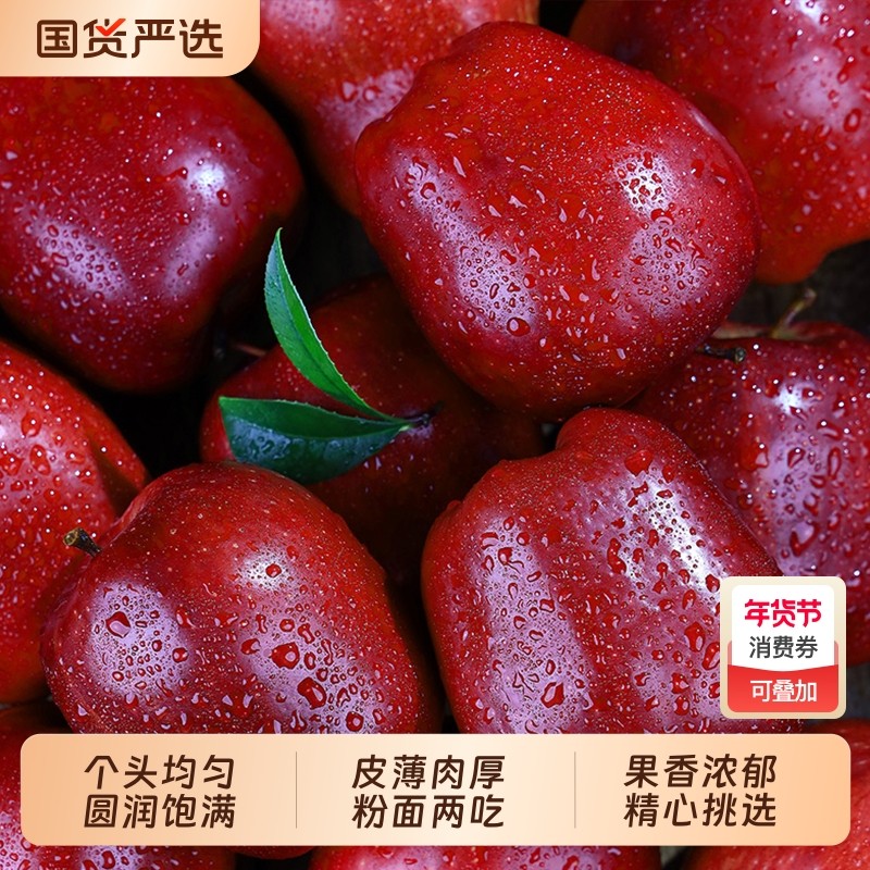 甘肃天水花牛苹果正宗当季整箱包邮现摘现发新鲜水果批发年货节,水产肉类/新鲜蔬果/熟食,苹果,淘宝优惠券,粉丝福利购,淘宝优惠卷