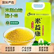 真空装【米益康】陕西优质黄小米5斤