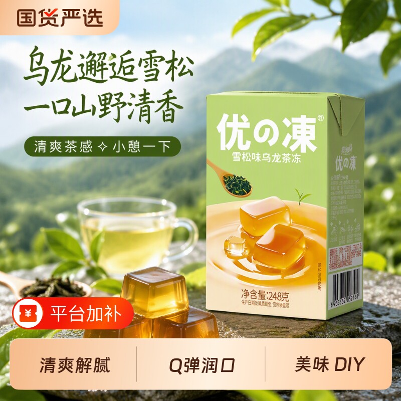 茶冻惠尔康优の冻乌龙冻248g*16Q弹微醇茶香凉茶饮料抹茶仙草茉莉
