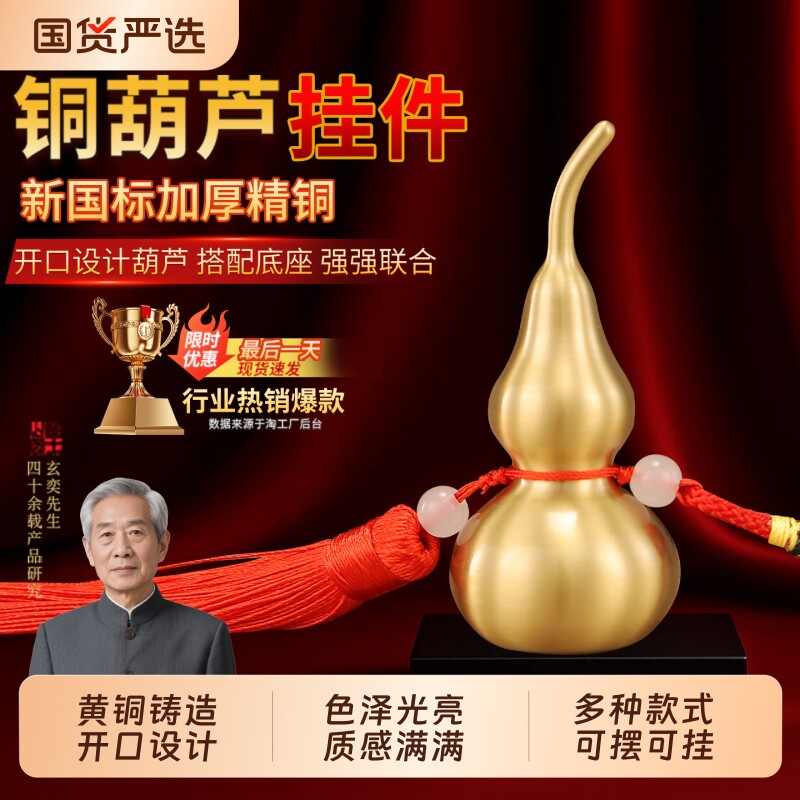铜葫芦挂件空心开口黄铜葫芦玄关装饰镇宅小开口客厅摆件朱砂水晶