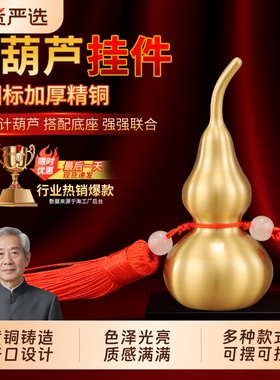 黄铜葫芦挂件开口开盖客厅小摆件