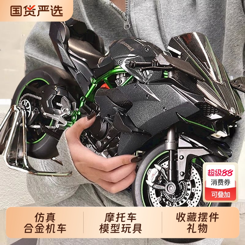 川崎摩托模型112仿真合金机车