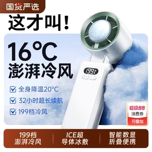 随身2025年新款 超强力手持小风扇小型usb暴力涡轮折叠静音降温神器便携式 空调制冷神器超长续航半导体冰敷电f