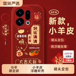 适用oppofindx9手机壳0pp0FindX8新款Find防摔X8S+十ultra男x9女oppox8s全包x7外壳x5pro天玑版oppo马年x6套3