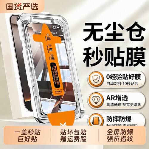 荣耀钢化膜超声波工艺新款适用