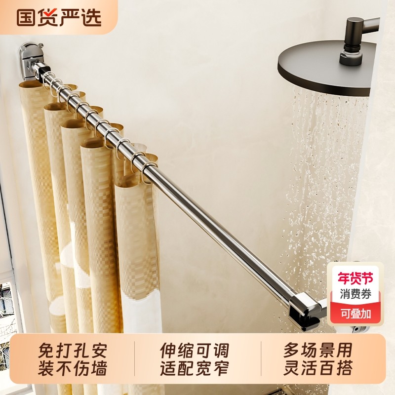 吸盘式浴帘杆窗帘伸缩杆免打孔家用干湿伸缩晾衣杆收纳晾衣置物杆,家装主材,毛巾杆/毛巾挂,淘宝优惠券,粉丝福利购,淘宝优惠卷