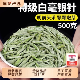 【5A特级金奖白毫银针】正宗明前头采高山古树嫩芽白毫银针茶叶