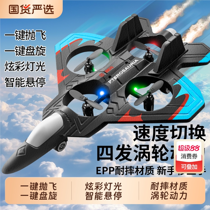 遥控飞机战斗男孩耐摔战斗机模型儿童玩具歼20无人机生日礼物充电