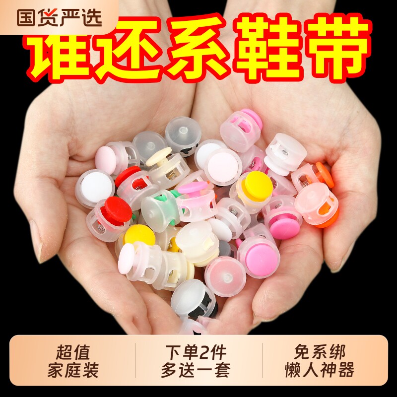 鞋带扣免绑固定神器懒人鞋儿童老人免系固定弹簧扣卡扣带尾扣鞋扣