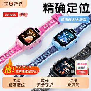 联想/LenovoQ1S儿童电话手表4G全网通可插卡视频通话GPS定位精准长续航防水男女小学生孩子生日礼物智能手表