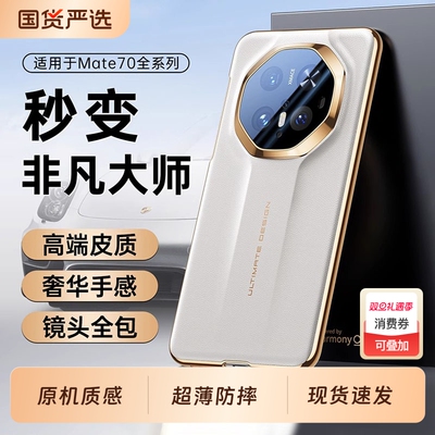 秒变非凡大师甄选皮质全包防摔