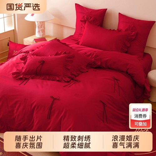 结婚四件套大红色|217人收藏