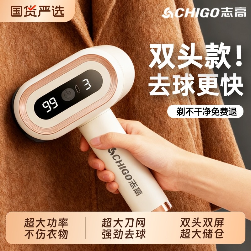 志高毛球修剪器双头家用去毛球神器不伤衣剃毛器毛球刮打吸毛衣