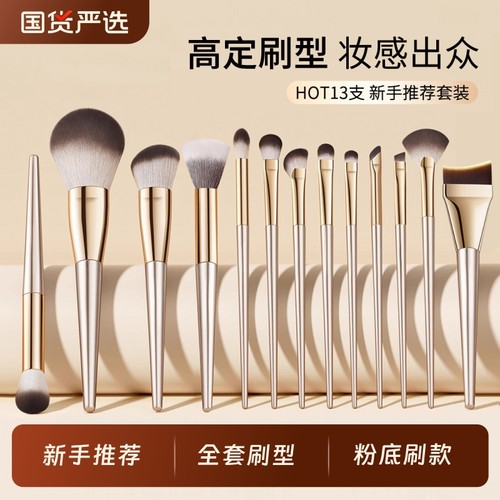 化妆刷套装刀锋刷|超1.1万次加购