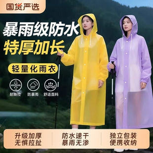 2026新款雨衣全身特厚加长夏季防暴雨单人户外登山徒步便携一次性