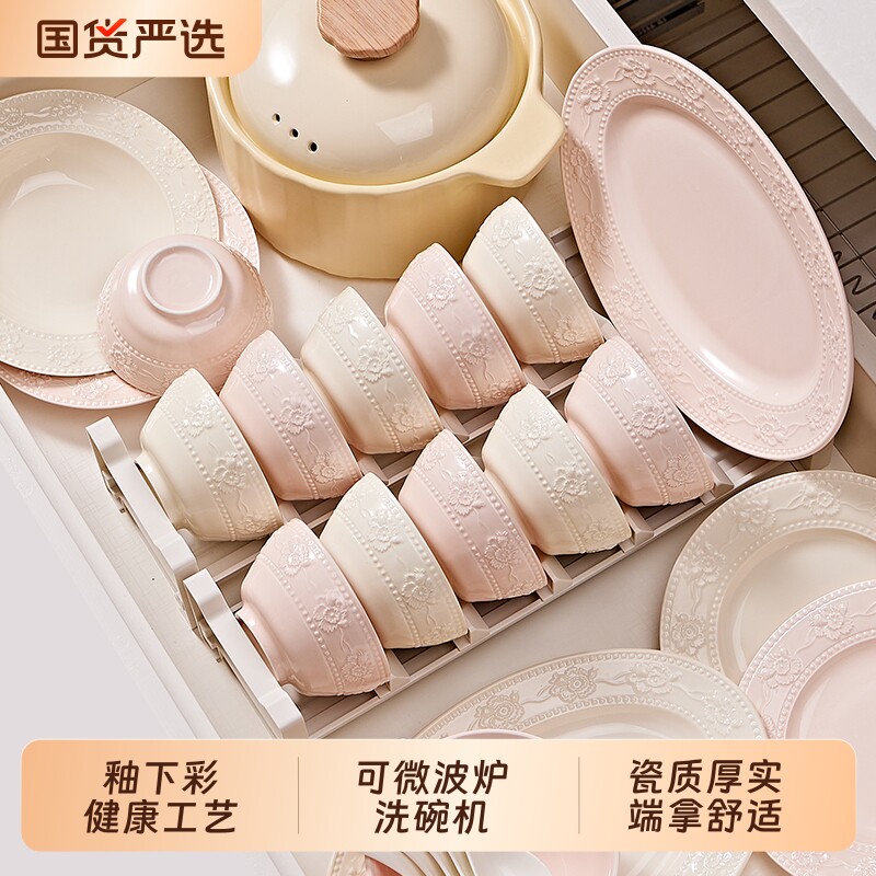 釉下彩浮雕草莓奶油风高颜值碗碟套装陶瓷餐具家用2026新款碗盘碟