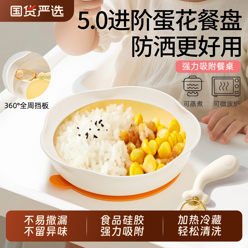 【360°全周挡板】宝宝硅胶餐盘