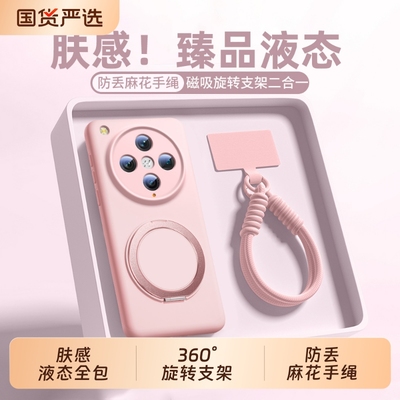 液态旋转磁吸支架全包带手绳外壳