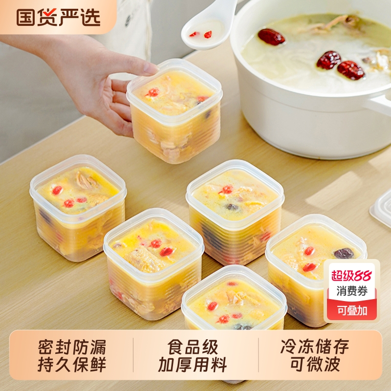 高汤分装盒炖一锅喝一周可冷冻