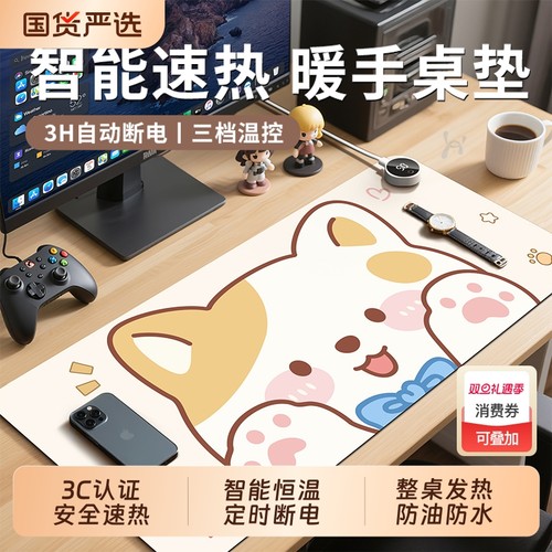 加热鼠标垫超大发热垫子暖桌垫女生办公室桌面加热垫笔记本电脑键盘暖手桌垫保暖神器学习宿舍冬季写字暖手垫