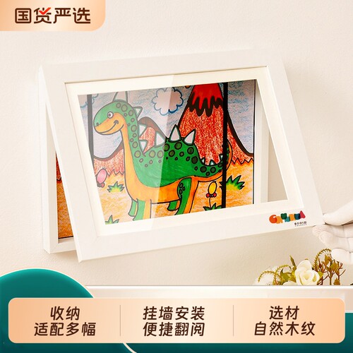 儿童画收纳画框幼儿园作品展示框