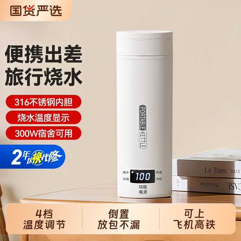贤宝能便携式小烧水壶旅行电热水杯插电加热恒温学生宿舍开水杯