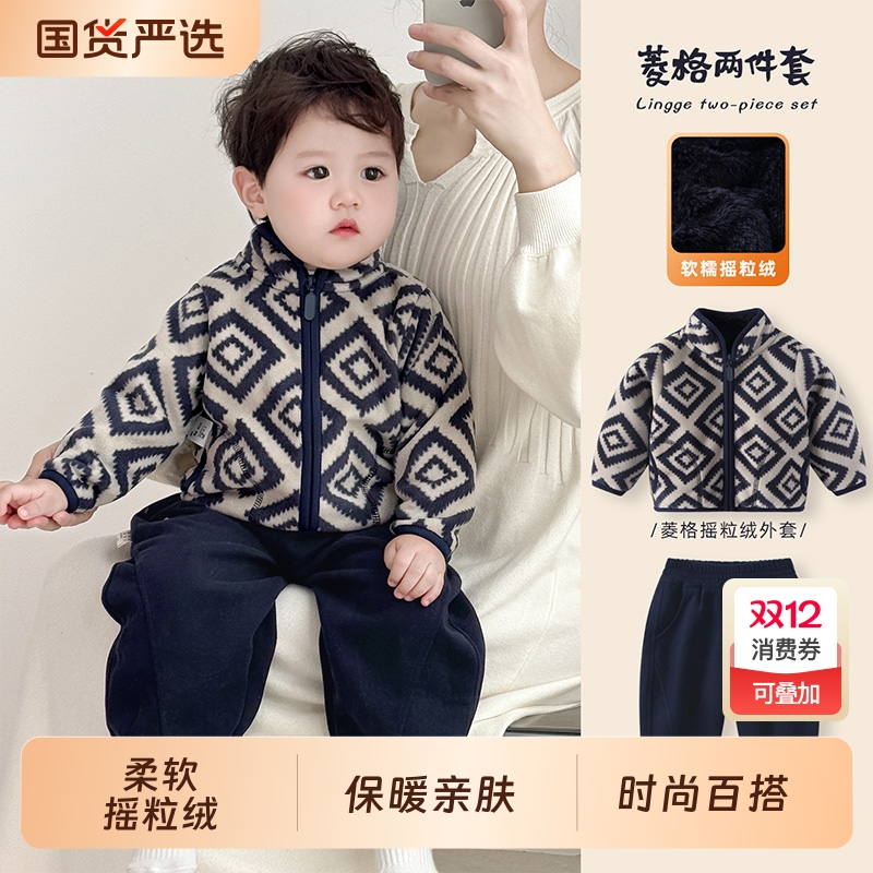 婴儿摇粒绒套装宝宝秋冬款外套