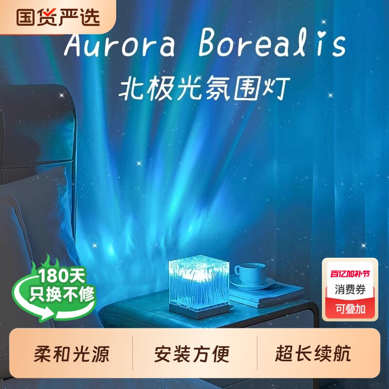 水波纹极光灯星空投影仪小夜灯氛围情调卧室装饰房间台灯动态灯光