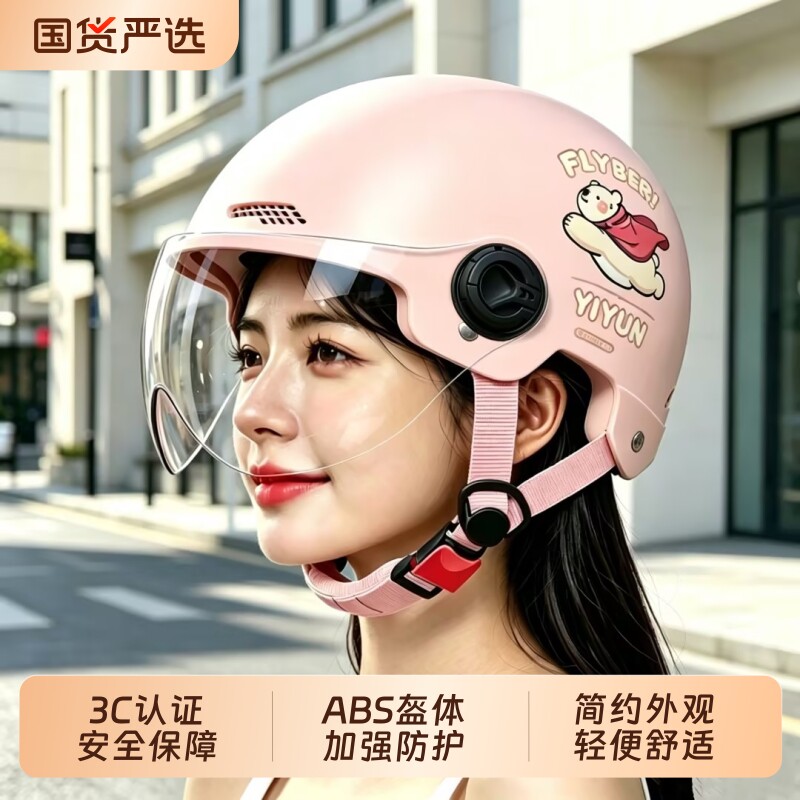 3c认证电动摩托车头盔男女士夏季防晒半盔四季通用2026新款安全帽