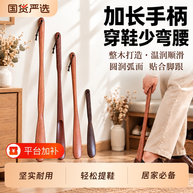 实木鞋拔子长柄家用实木孕妇穿鞋神器木质加长鞋扒不弯腰提鞋神器