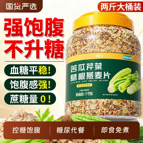 【怕糖怕高吃它】糖尿人专用主食