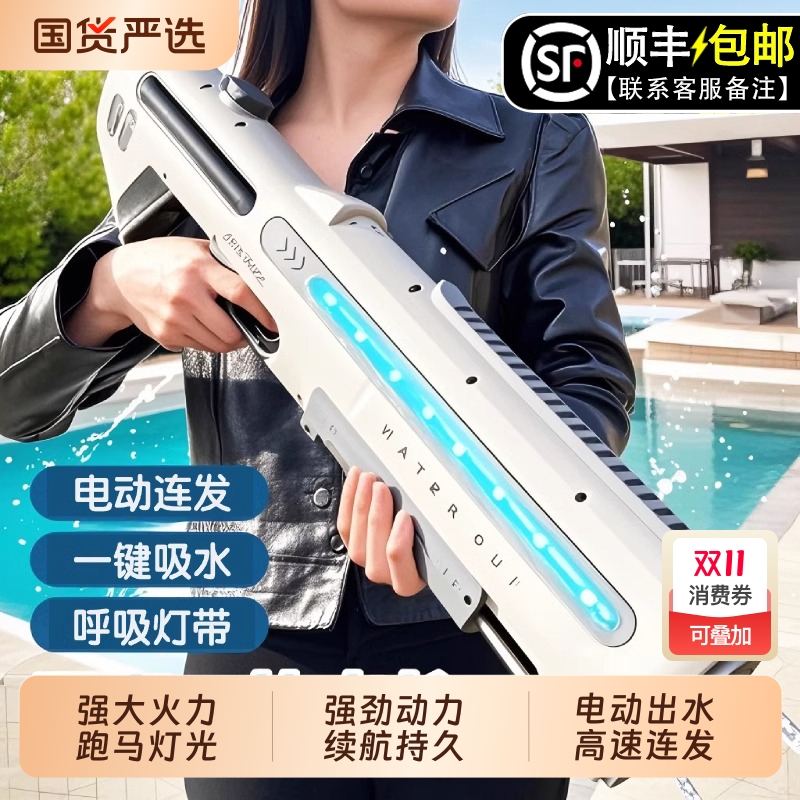 【李佳埼推荐】脉冲电动连发水枪