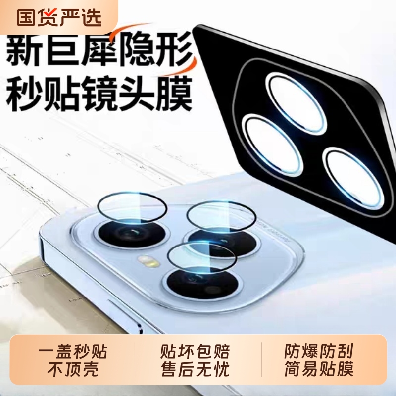 适用荣耀400镜头膜荣耀400Pro手机钢化防摔保护相机膜Honor300后置摄像头玻璃防刮分体300pro后镜片高清贴膜