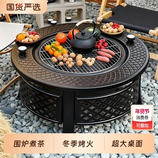 围炉煮茶烤火炉烧烤桌套装户外庭院家用室内烧烤架篝火炉烧烤炉