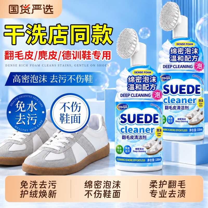 翻毛皮鞋清洁护理剂清洗麂皮勃肯德训鞋雪地靴翻新专用反绒皮绒面