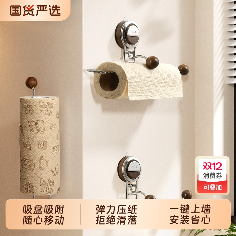 吸盘厨房纸巾架免打孔橱柜挂架抽纸卷纸架懒人抹布保鲜膜上墙墙面