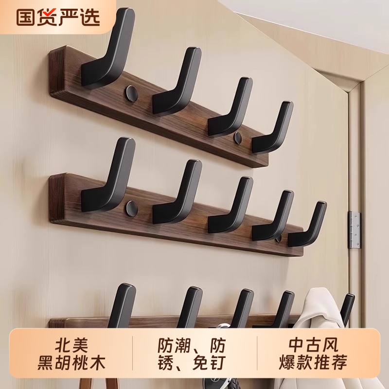 免打孔胡桃木挂钩|130人收藏