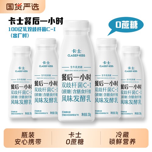 卡士餐后1小时双歧杆菌0蔗糖250g