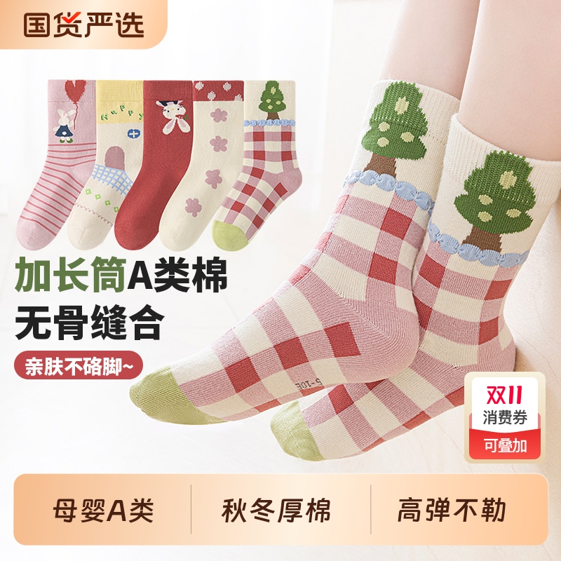 六指鼠无骨女童袜子秋冬季长筒袜