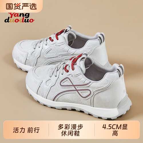 小个子增高4.5CM阿甘鞋女