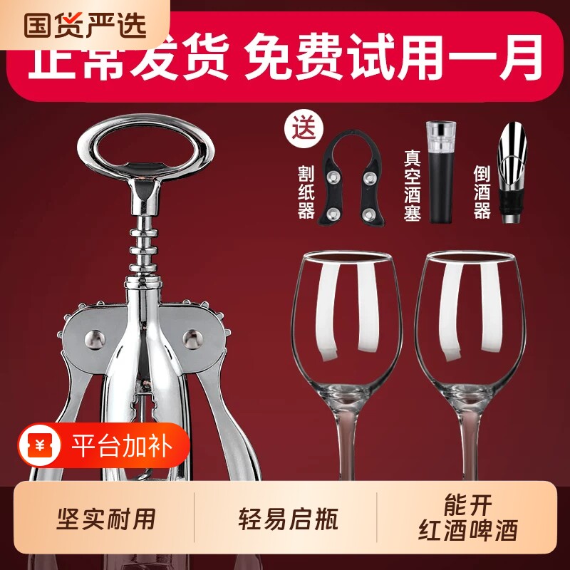 红酒开瓶器家用多功能起酒器个性简易葡萄酒啤酒瓶起子开酒器套装