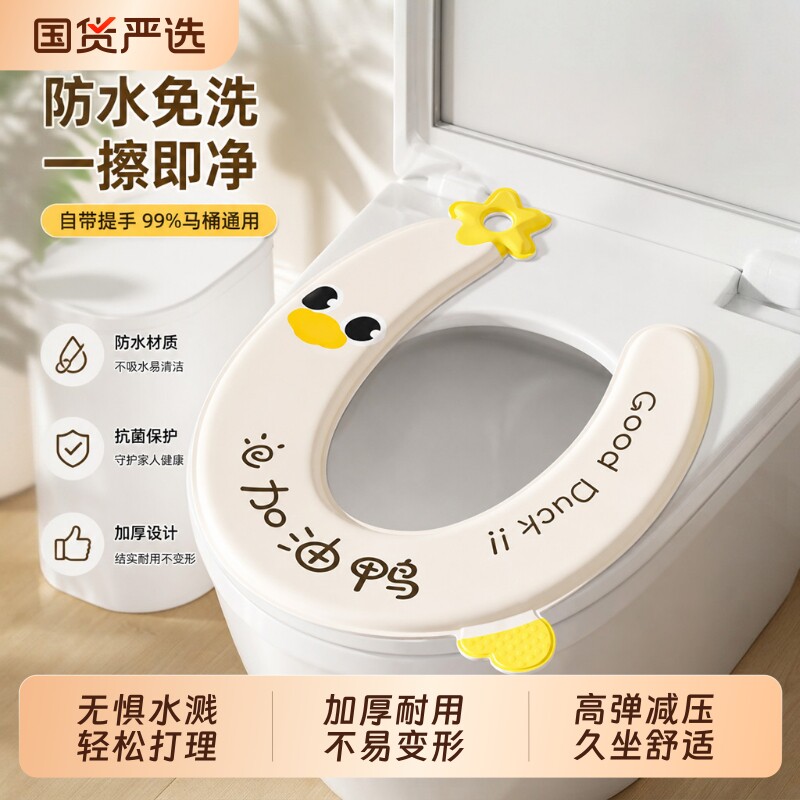 马桶垫子坐垫马桶垫四季通用防水2026新款EVA免洗坐便器套座圈垫